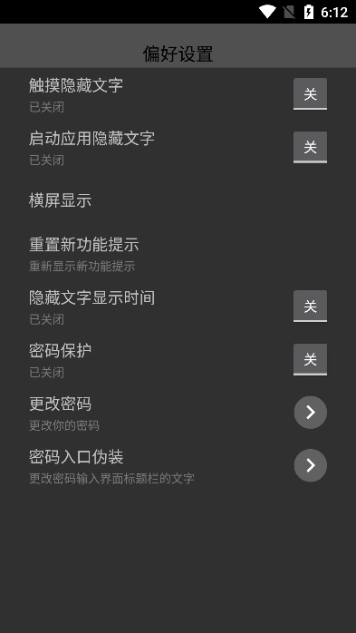 腕上小纸条截图2