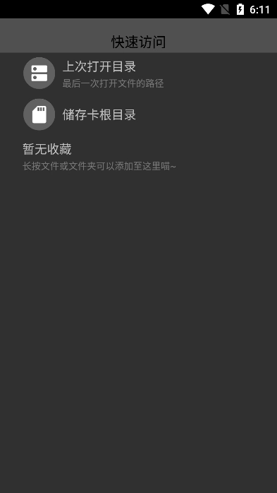 腕上小纸条截图5