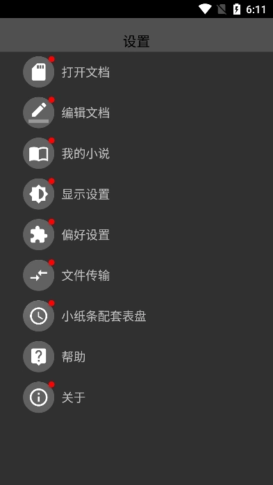 腕上小纸条截图6