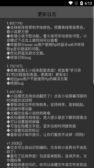 腕上小纸条截图7