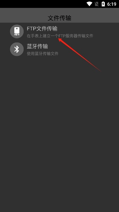 腕上小纸条传输工具免费版