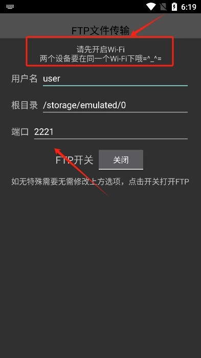 腕上小纸条传输工具免费版