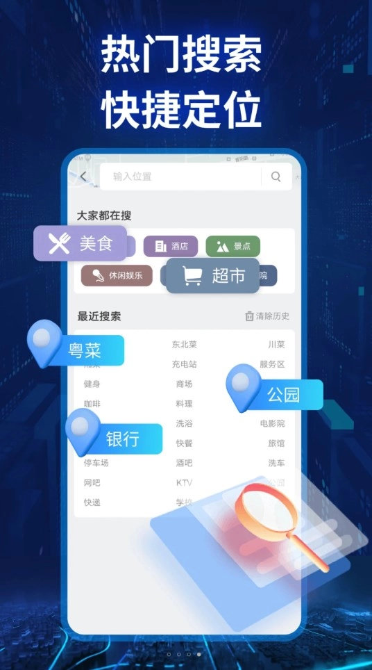 快看實景衛(wèi)星導(dǎo)航