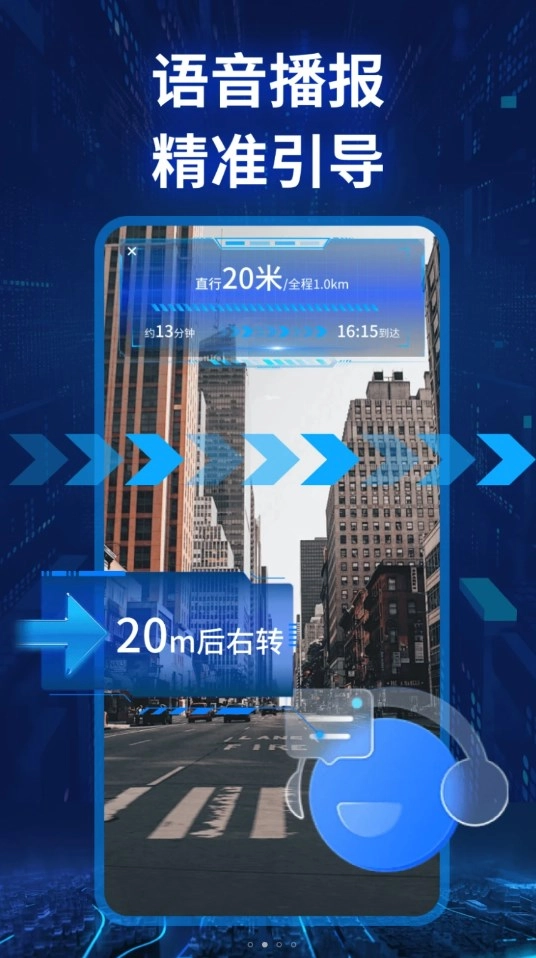 快看實景衛(wèi)星導(dǎo)航