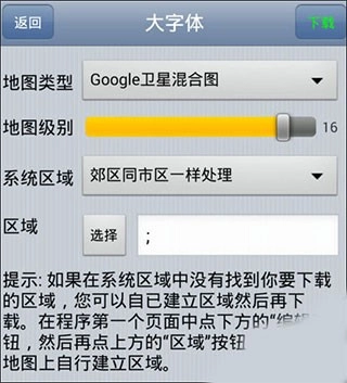 奥维地图2024免费版