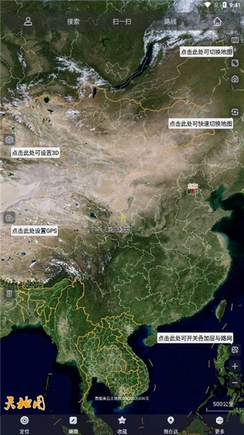 奥维地图2024免费版