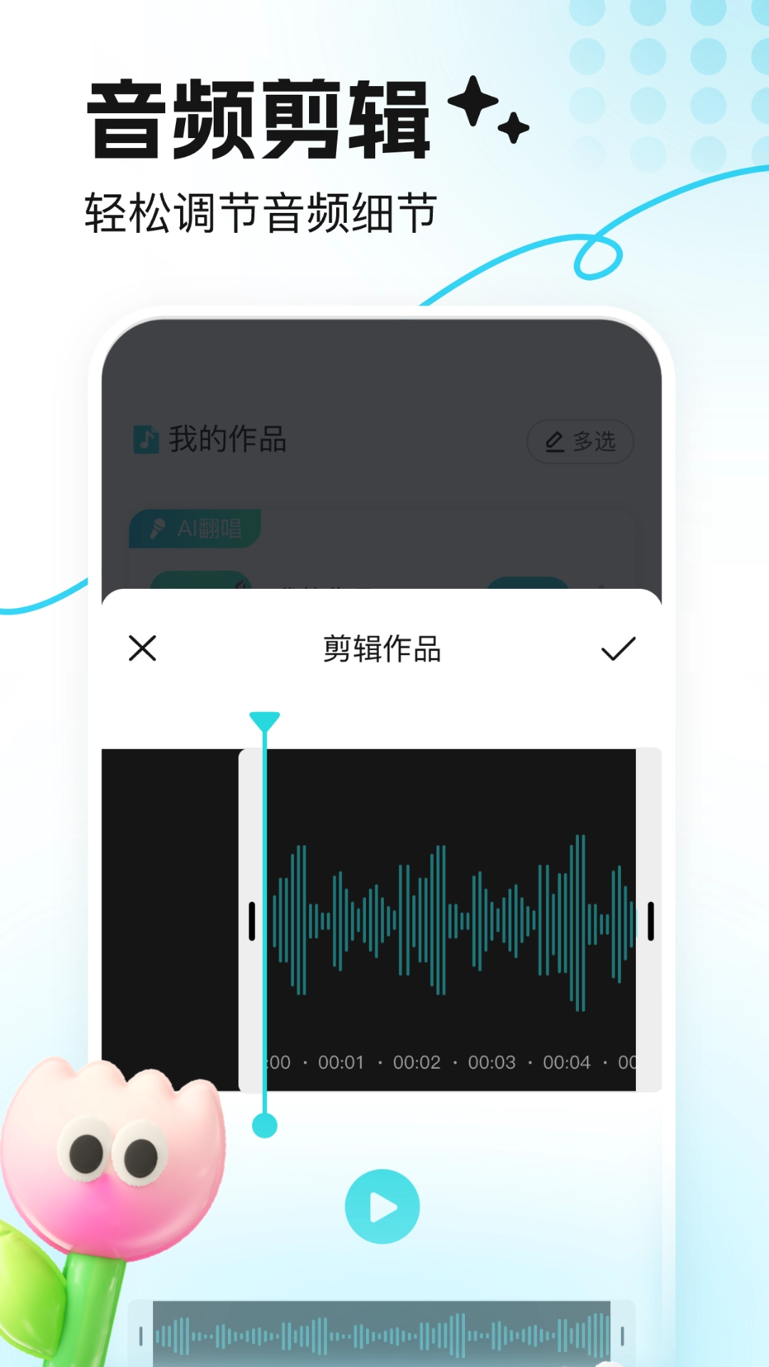 音鹿截图1