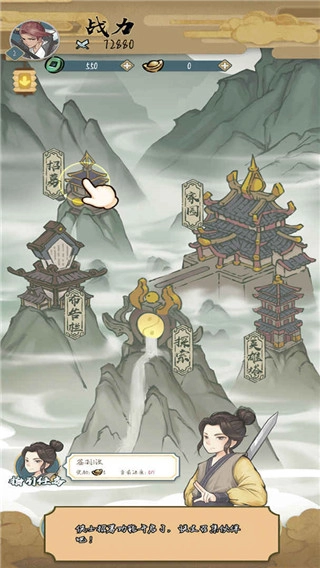 进击的王小二(3)