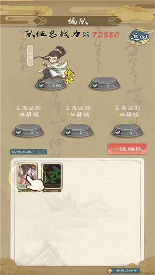 进击的王小二(2)