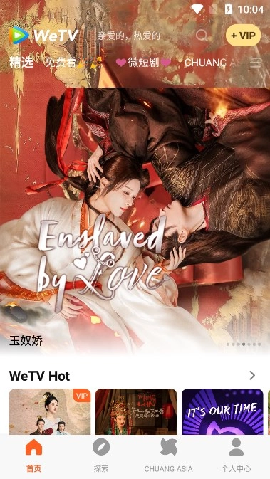 wetv国际版(3)