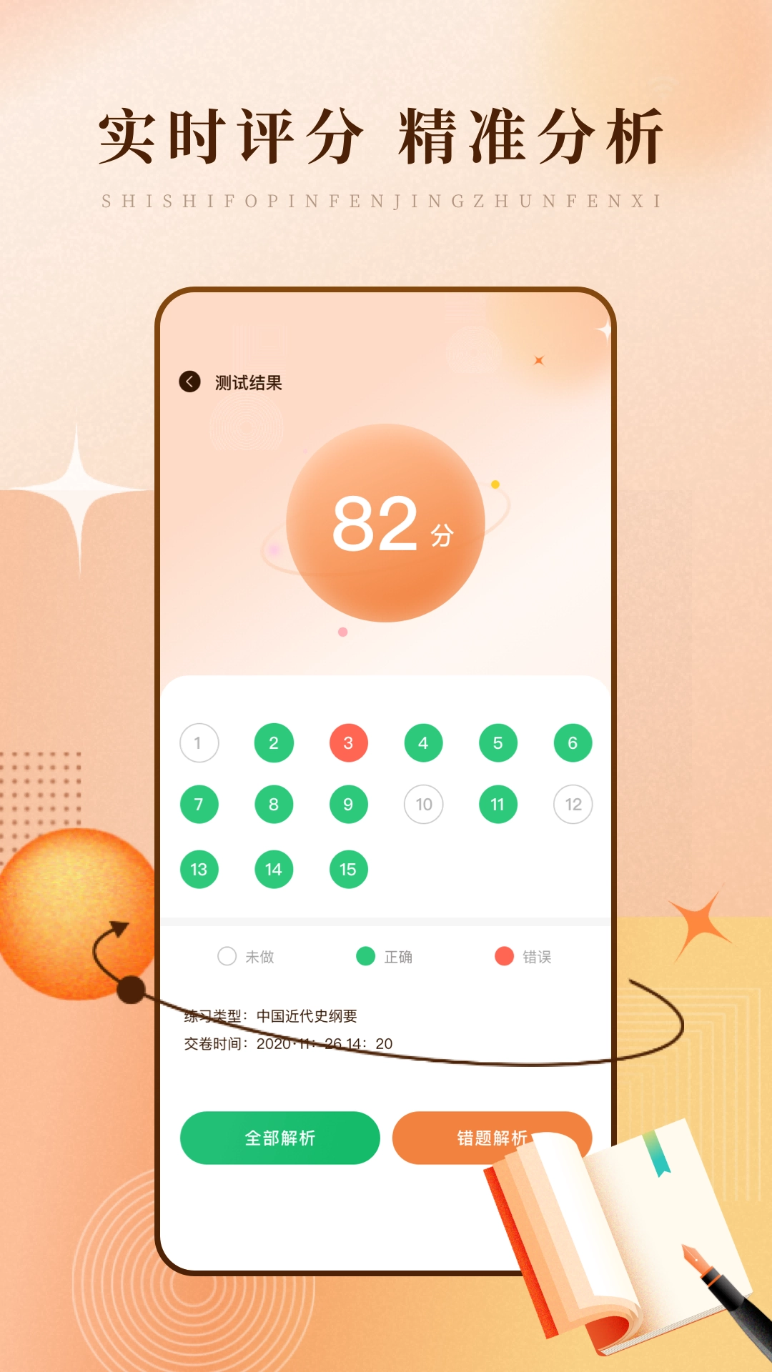 启华学习网截图4