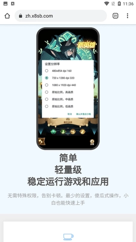 x8沙箱图3