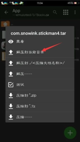 mt管理器怎么修改游戲4