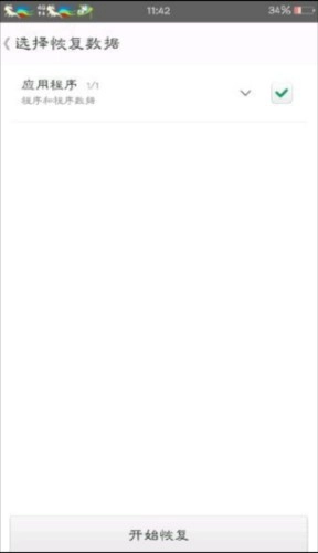 mt管理器怎么修改游戲11