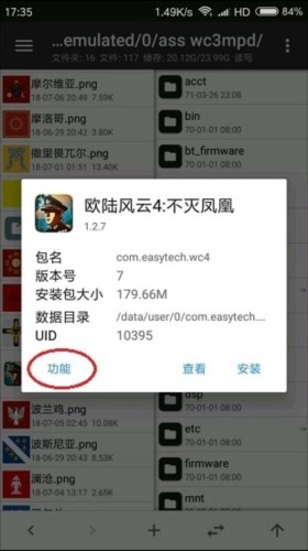 mt管理器怎么修改游戲12