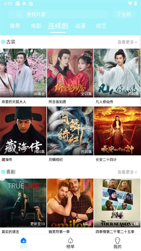 搜搜影视大全-图1