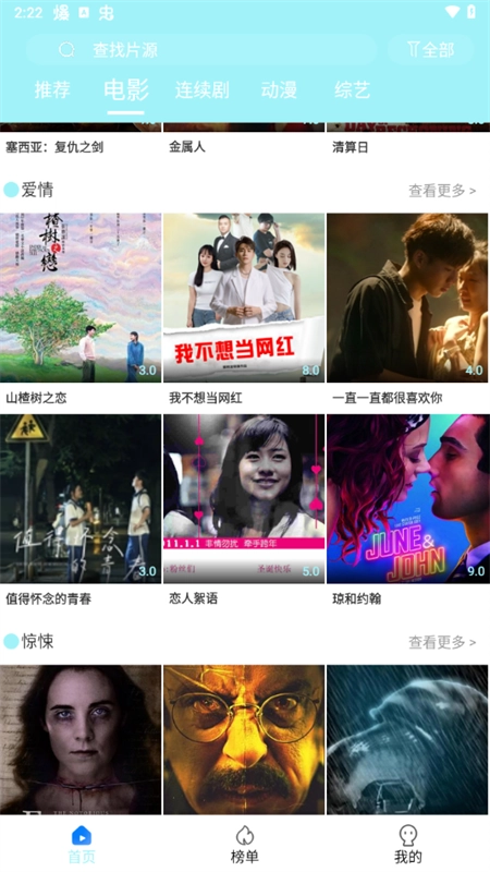 搜搜影视大全-图2