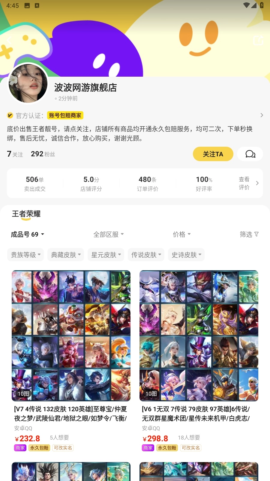 淘号玩图5