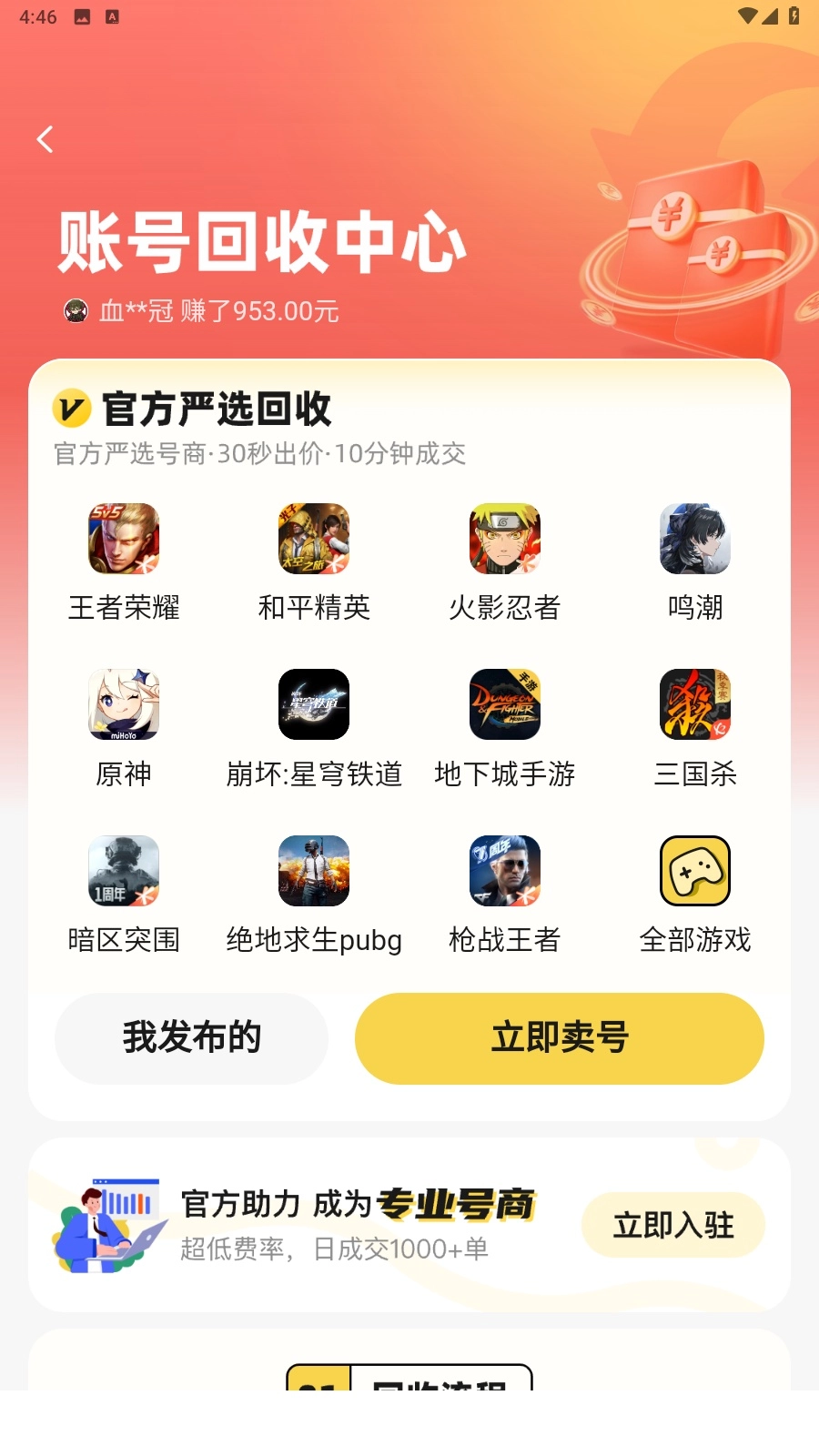 淘号玩图7