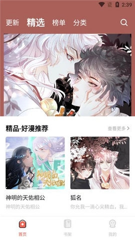 樱桃漫画免费图1