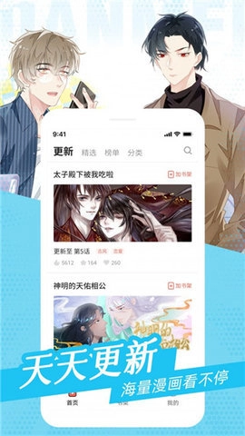 樱桃漫画免费图2