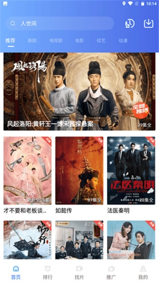 星空影视最新版图1