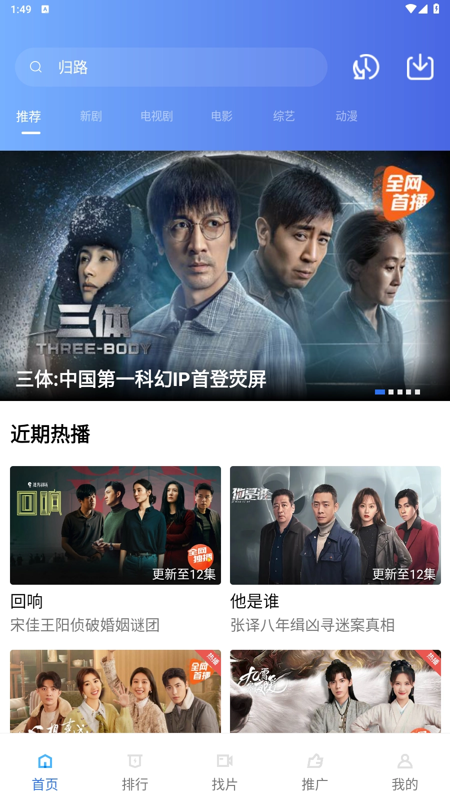 星空影视最新版图2