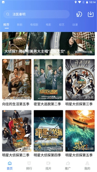 星空影视最新版图3