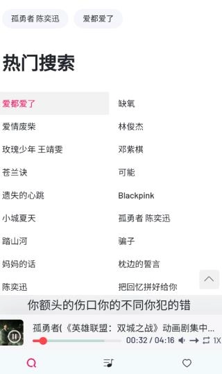 myfreemp3免费音乐图5