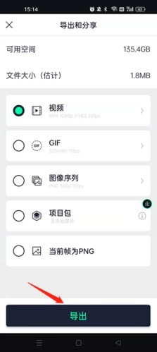 am剪辑软件怎么导出视频3