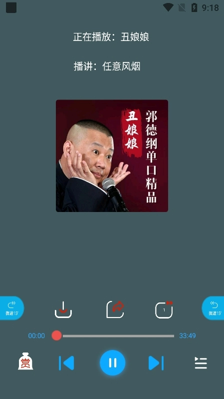 蓝莓听书