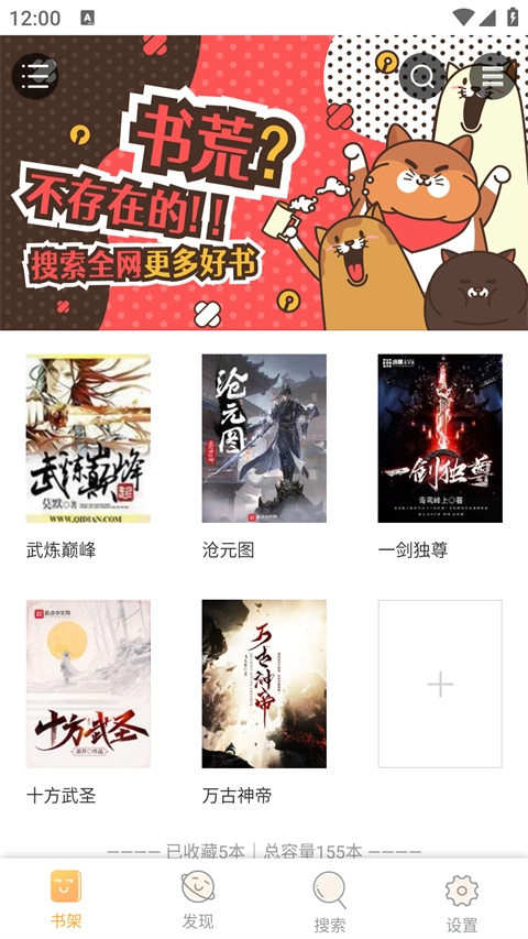 鸠摩搜书手机版(3)