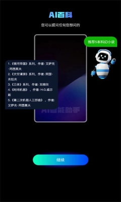 aimax免费版图2