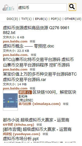 鸠摩搜书安卓版