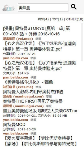 鸠摩搜书安卓版