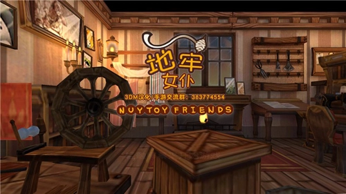 地牢女仆截图5