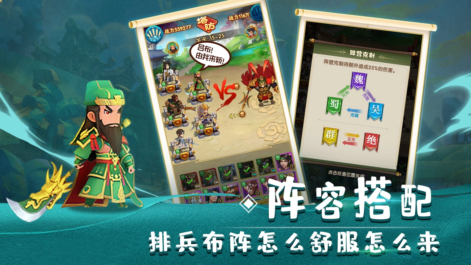 全民主公2截图1