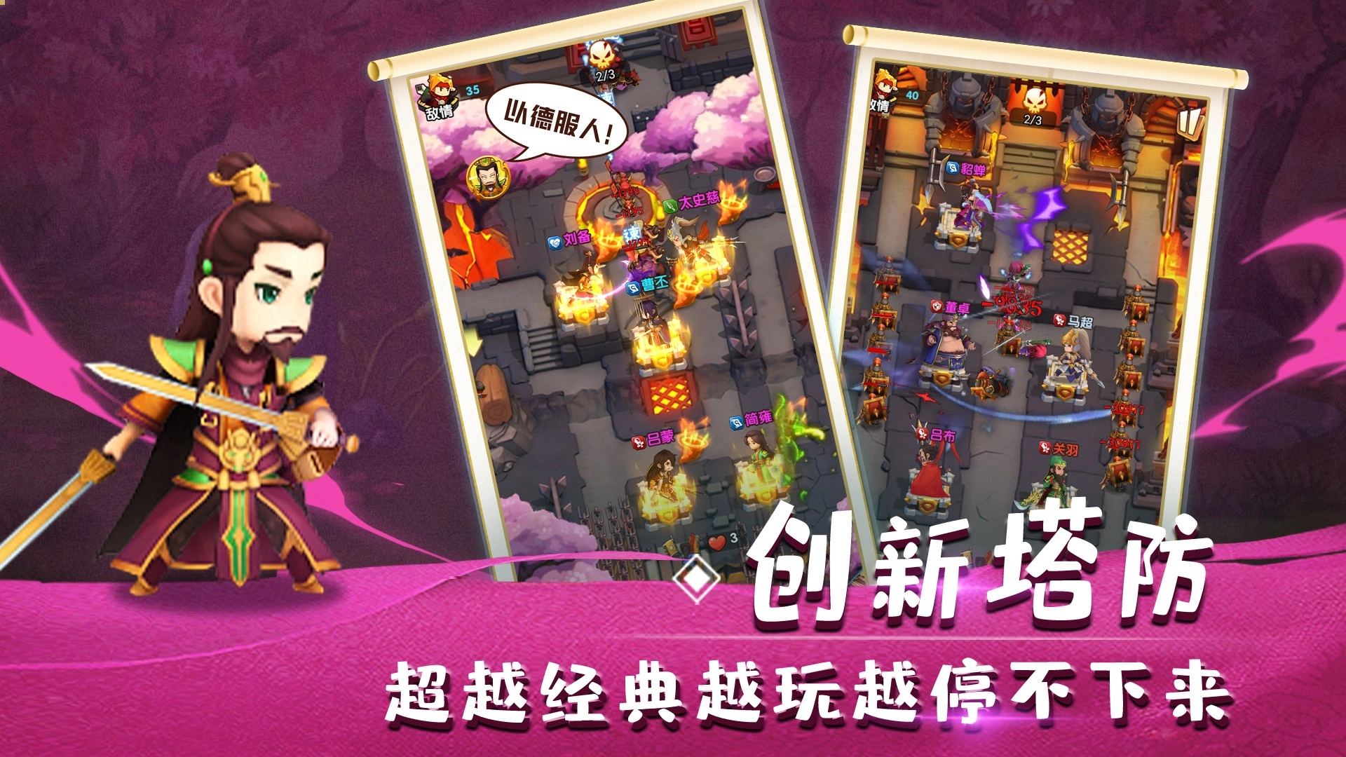 全民主公2截图2