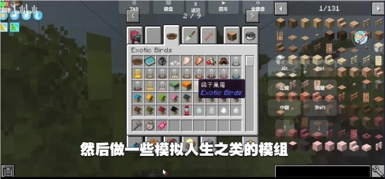 我的世界自然之旅3截图3