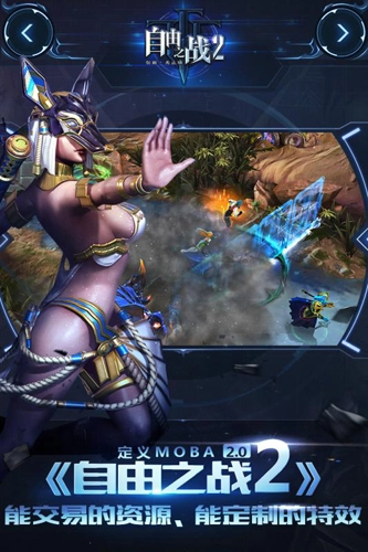 自由之战2截图2
