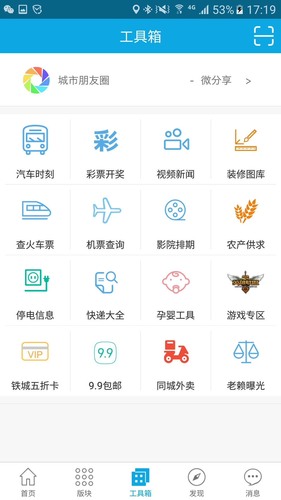 邵武在线图2