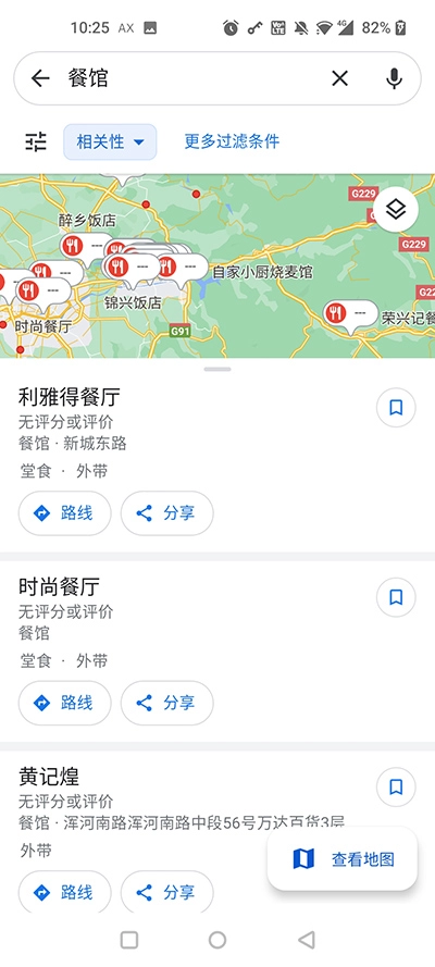 Google地图(2)