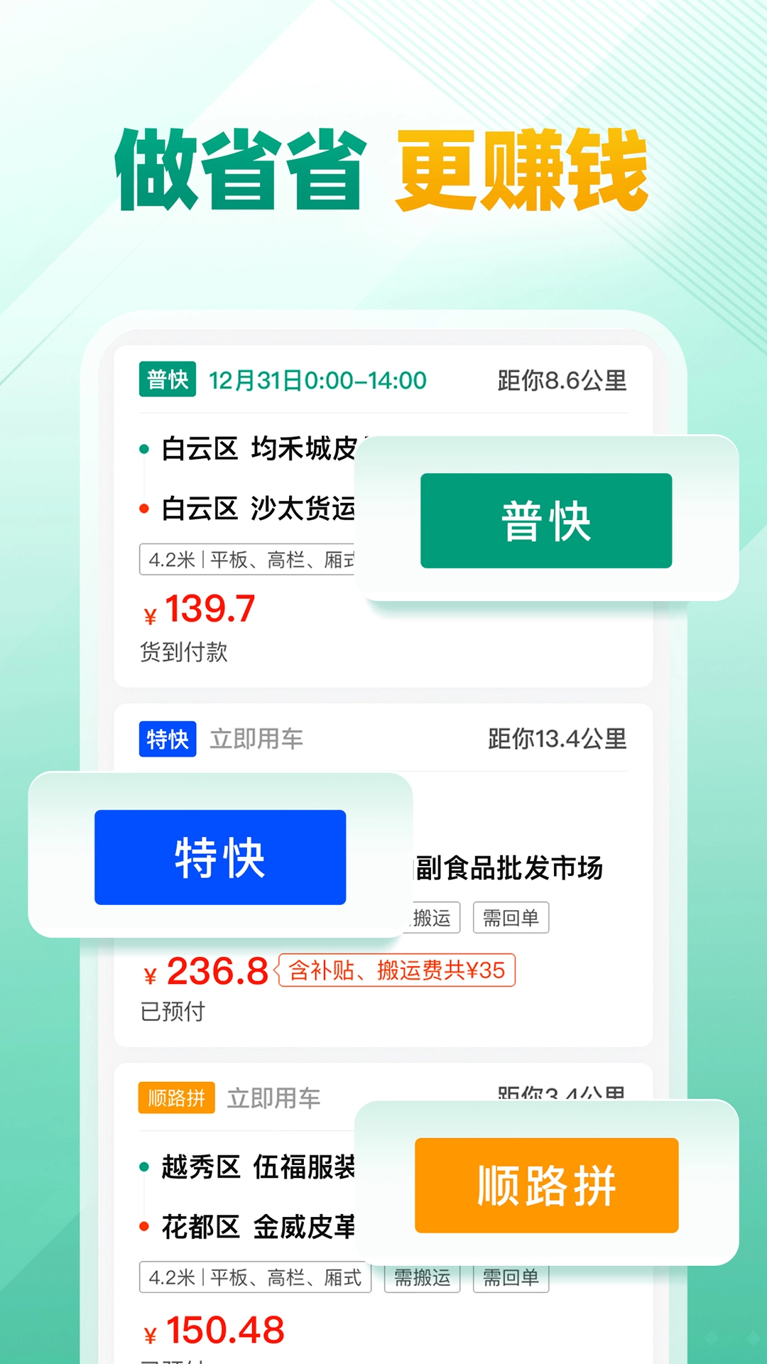 省省司機(jī)版1