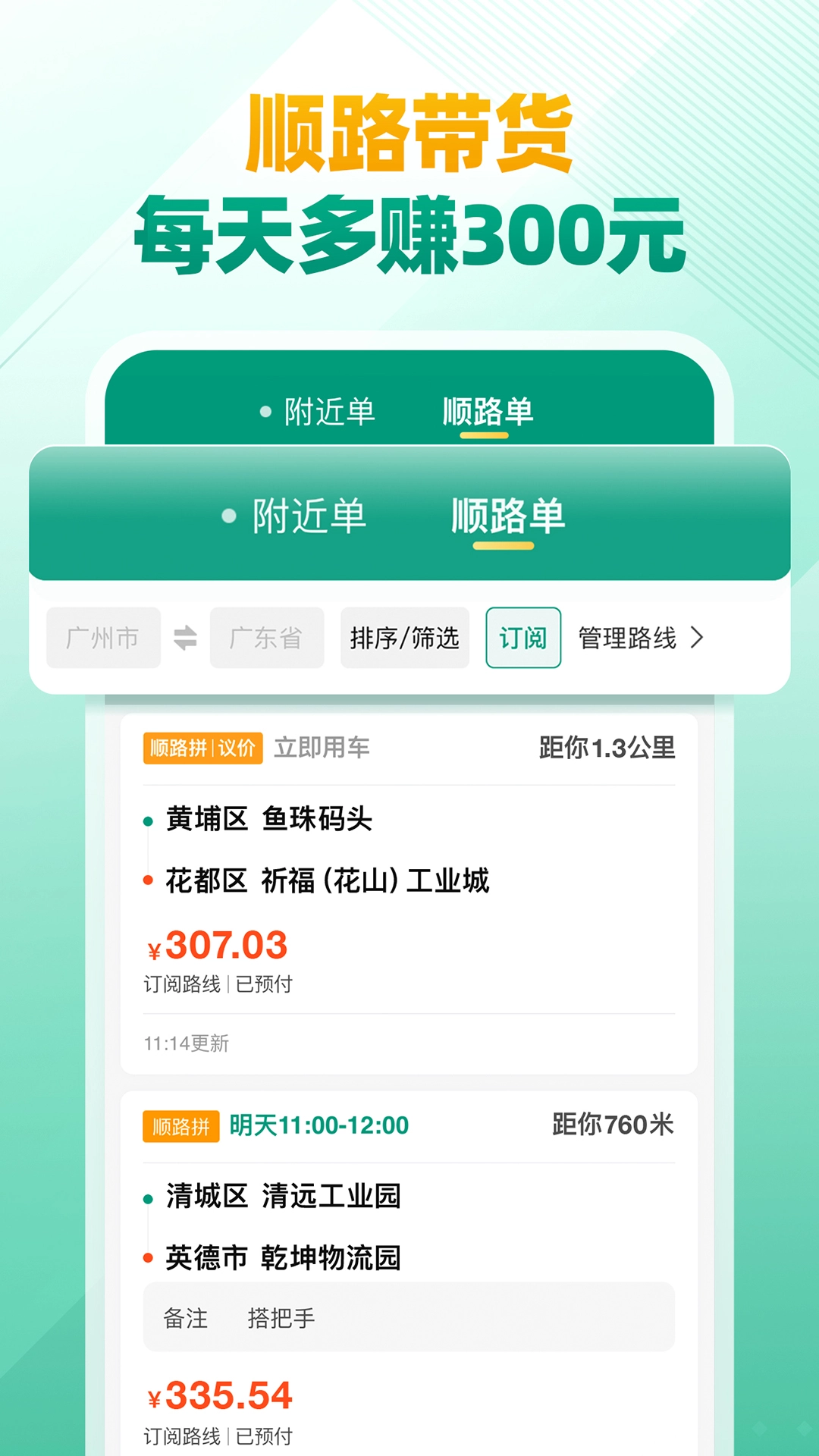 省省司機(jī)版2