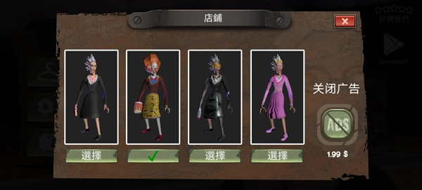 学校的恐怖之夜截图1