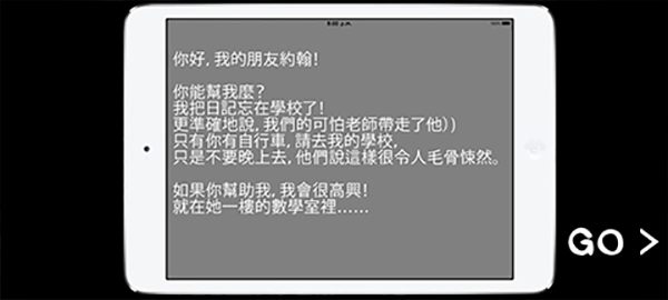 学校的恐怖之夜截图2