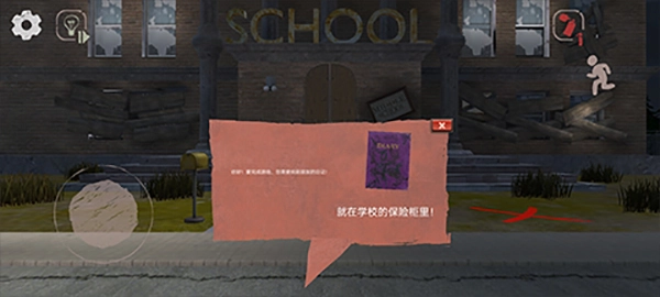 学校的恐怖之夜截图4