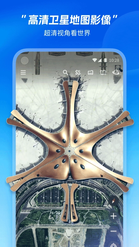星图地球2025最新版(2)