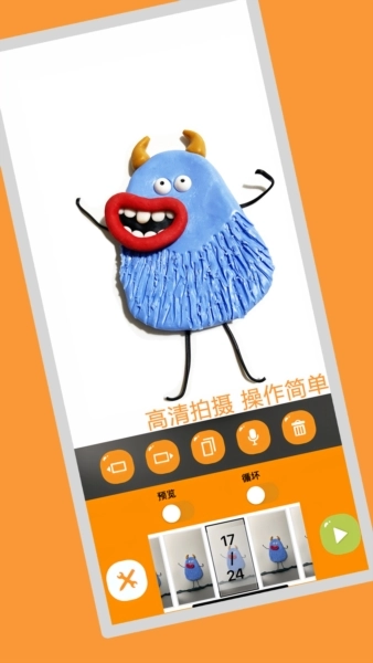 小羊飞飞定格动画