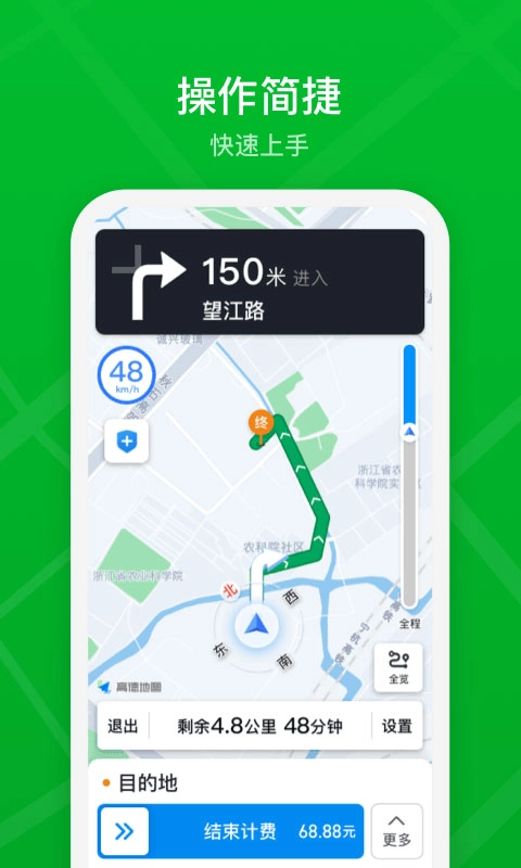 曹操出行司机端图5